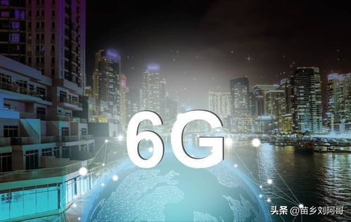 6G概念异动拉升，五大潜力股出炉，或将开启下一个万亿市场