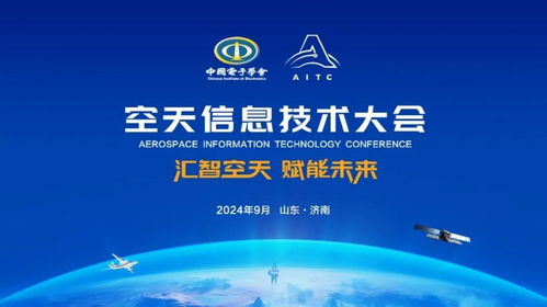 济南财金集团赋能空天产业 打造5G通信技术服务生态圈与基金群的新引擎